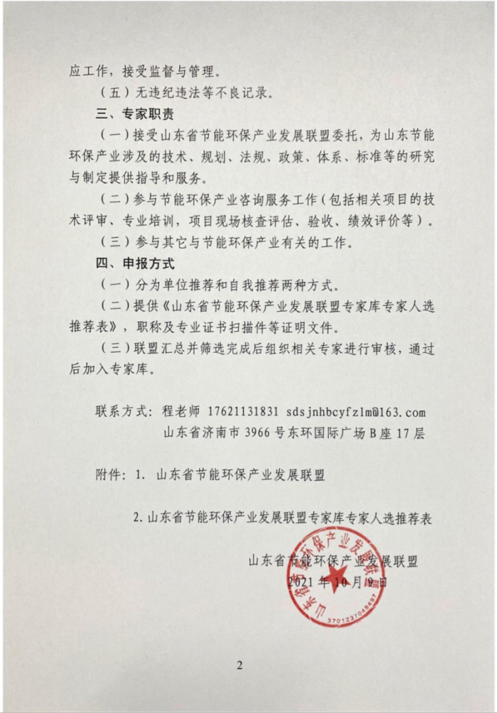 WPS图片编辑2