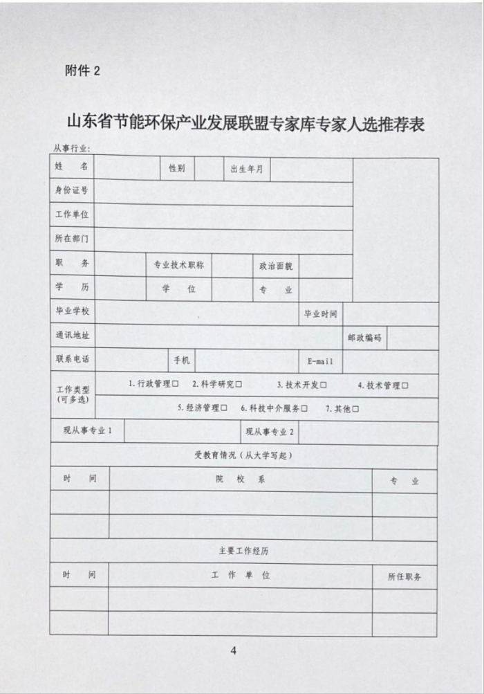 WPS图片编辑4