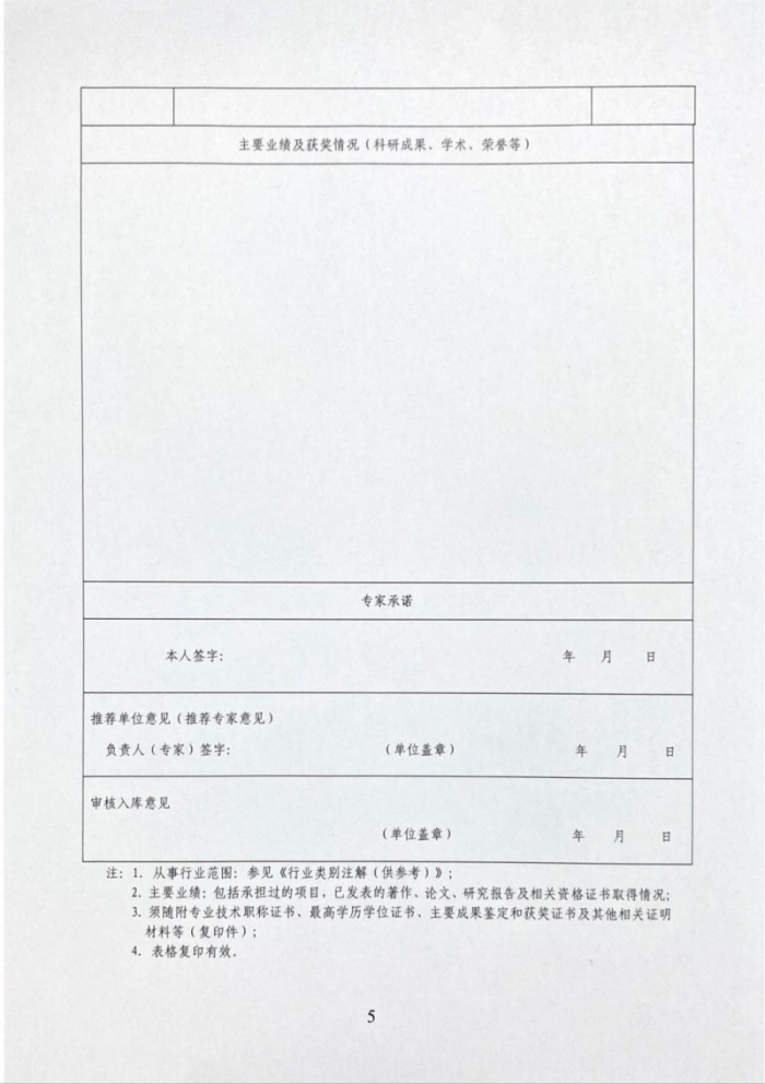 WPS图片编辑5